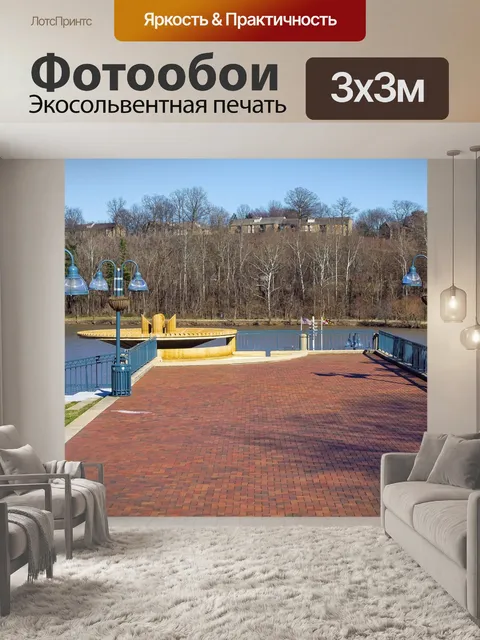 Фотообои Колумбия