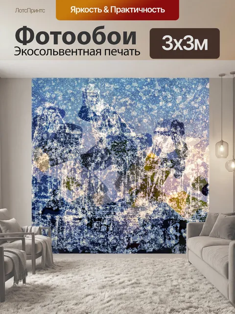 Фотообои художественные современные краны