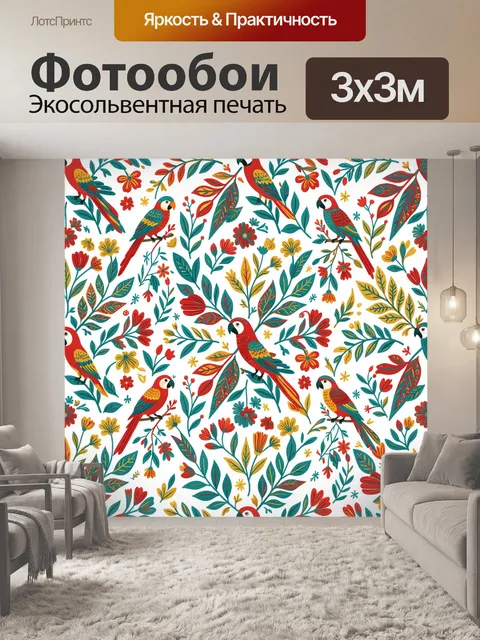 Фотообои Попугаи на фоне ботанических ветвей