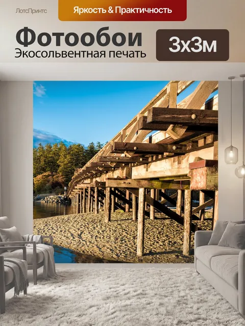 Фотообои Деревянный