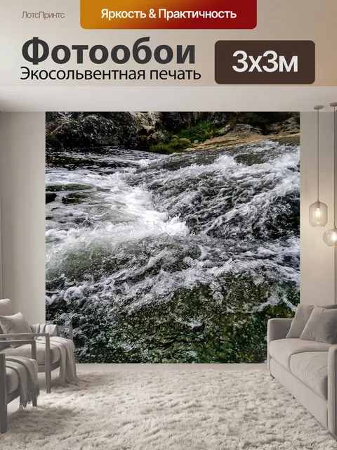 Фотообои Река