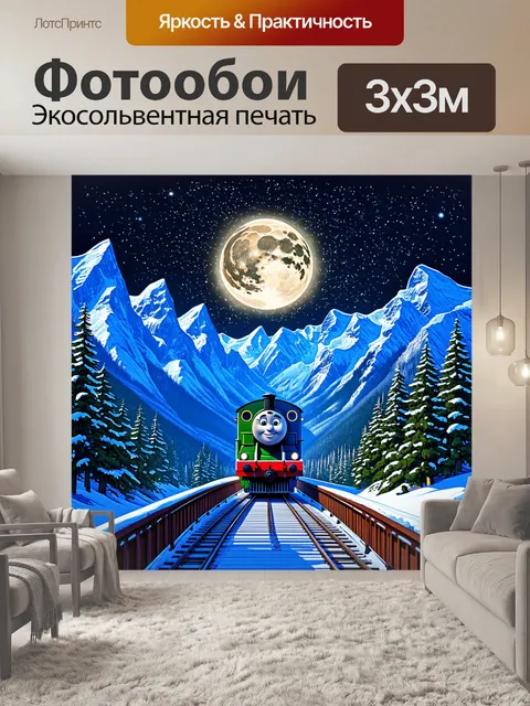 Фотообои полярный экспресс, сверкающий в лунном свете, движется по мосту, окруженному величественными горами