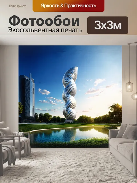 Фотообои элегантный небоскрёб "эволюция" будто сверкающий кристалл в ярком свете заката