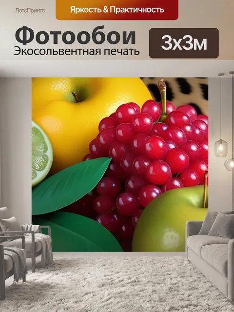 Фотообои яркие фрукты на фоне леопардового принта