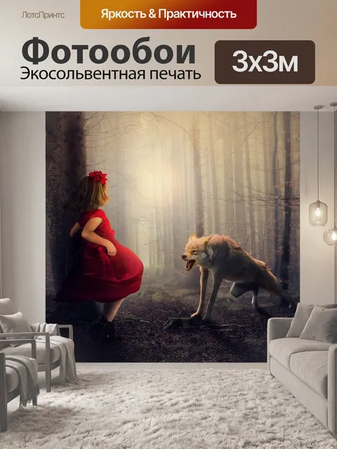 Фотообои Красный