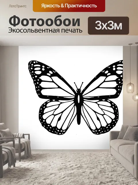 Фотообои Бабочка