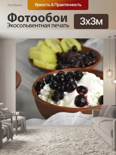 Фотообои Еда