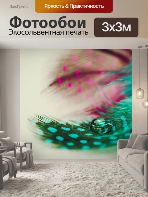 Фотообои Птицы перо