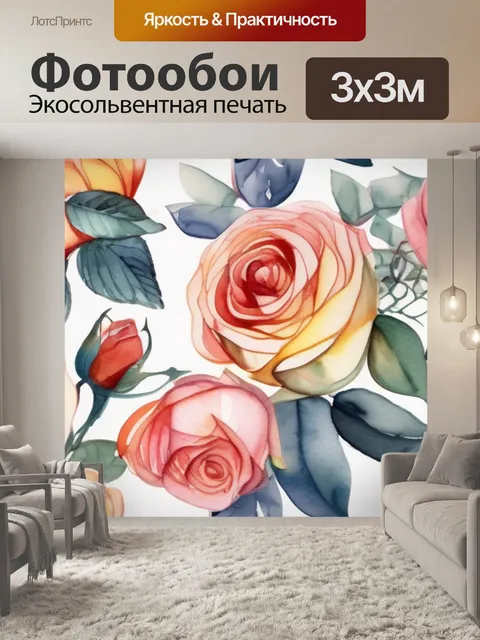 Фотообои розы означает