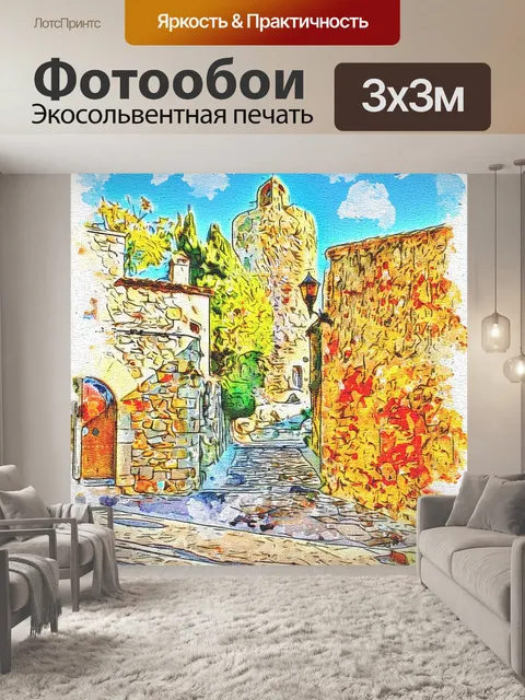 Фотообои Средневековый