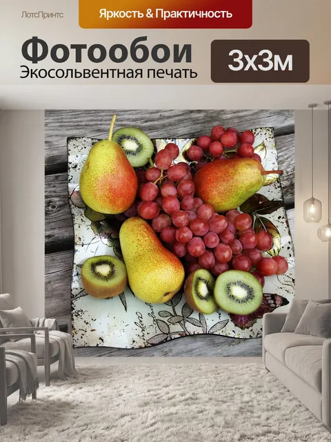 Фотообои Плита