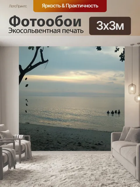 Фотообои Вода