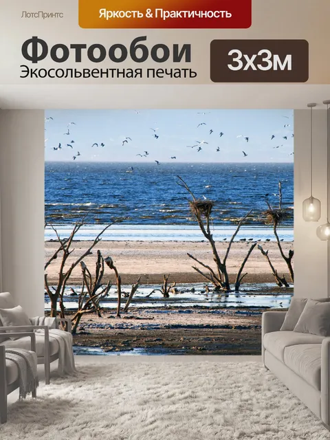 Фотообои Стая птиц в полете