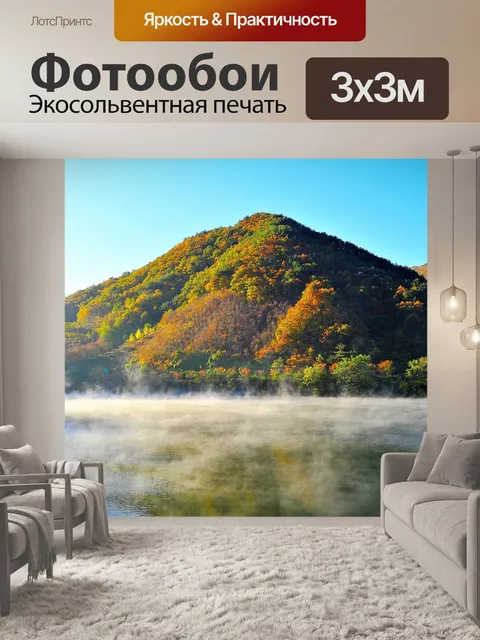Фотообои Осенние листья