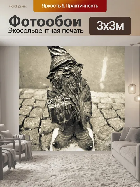 Фотообои Металлические карлики