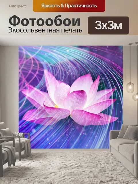 Фотообои Лотос, цветок, цветение