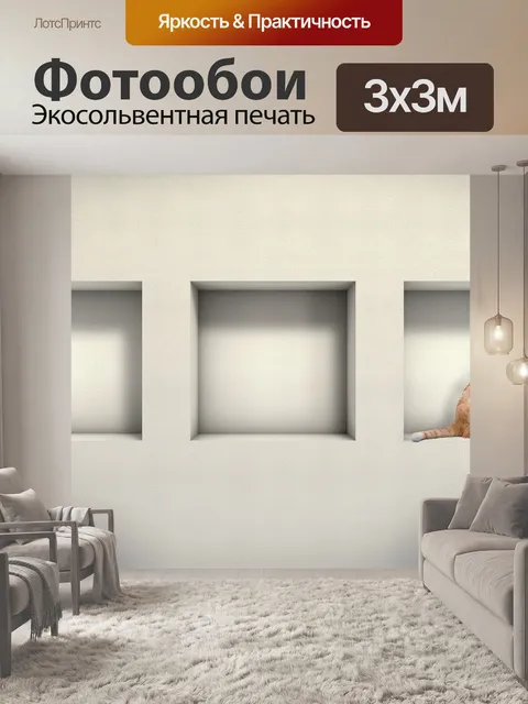 Фотообои Стены дома