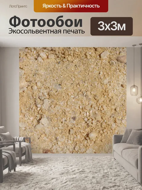 Фотообои Пляж покрыт кристаллами соли