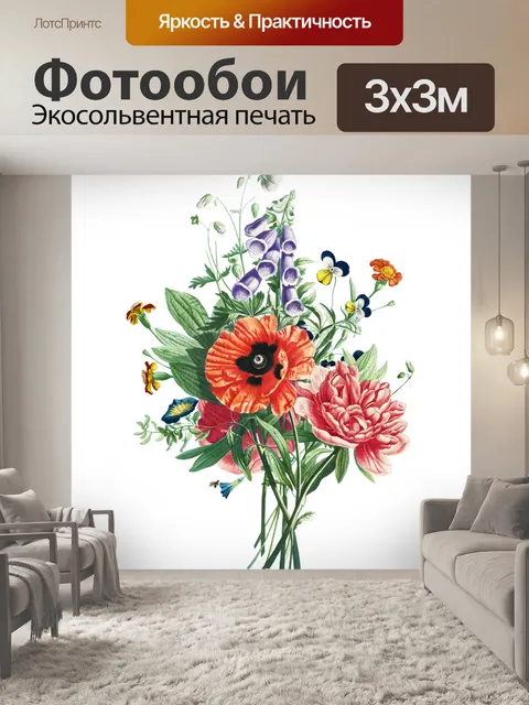 Фотообои Букет цветов винтаж клипарт