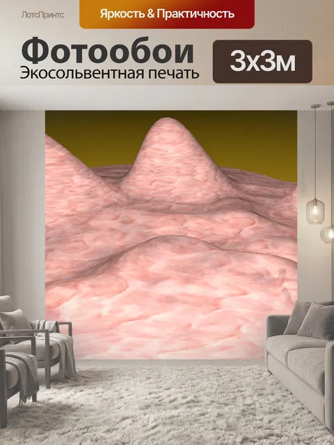 Фотообои Фон