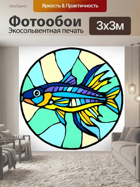 Фотообои иллюстрация