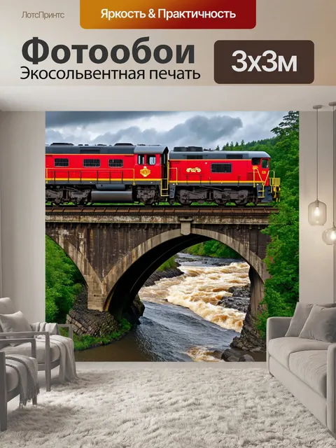Фотообои поезд, движущийся по разрушенному мосту с видом на бурную реку, облака, отражающиеся в воде, детали…