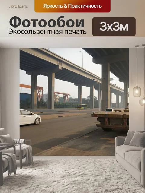 Фотообои Автомобиль