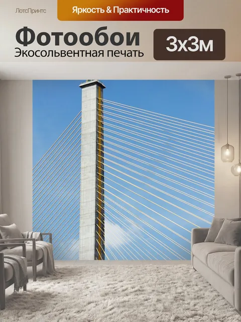 Фотообои Мост причалов