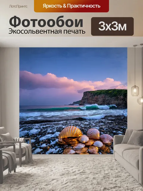 Фотообои на горизонте, покрытом мягкими розовыми облаками, величественно возвышается утёса с зелёными кустарниками