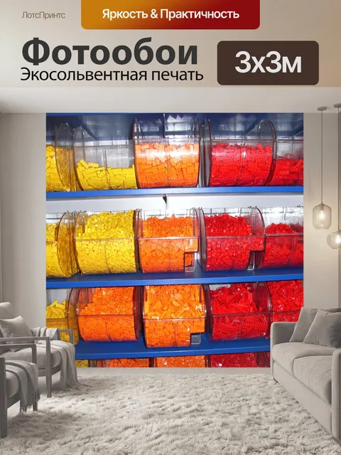 Фотообои Lego кирпич