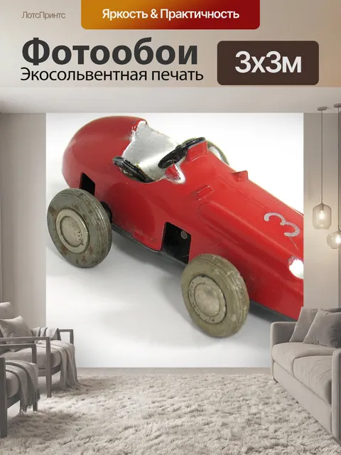Фотообои Винтаж