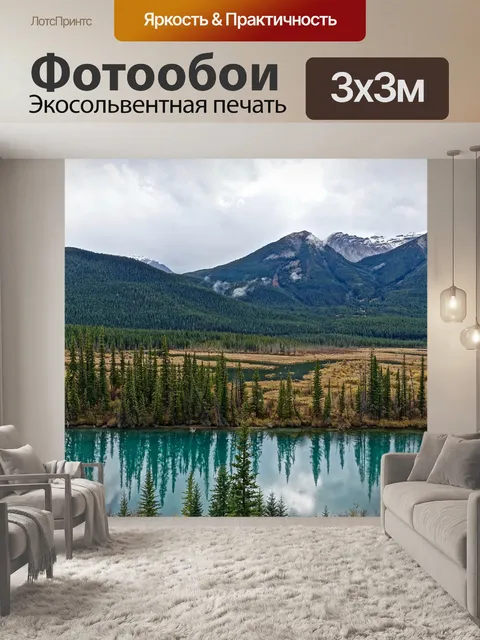 Фотообои Река