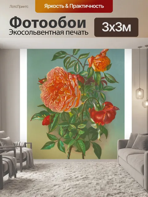 Фотообои Винтажный цветок розы