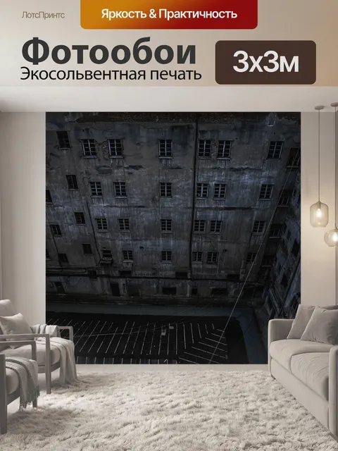 Фотообои Архитектуры
