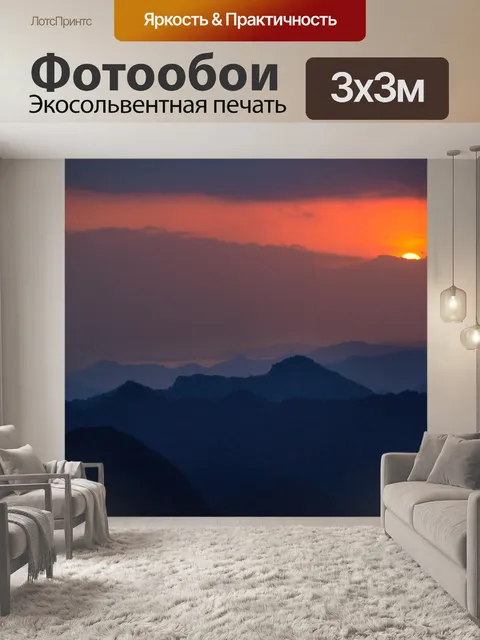 Фотообои Тайваньские горные сцены 26
