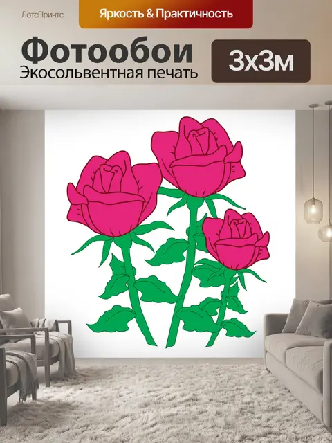 Фотообои Розы