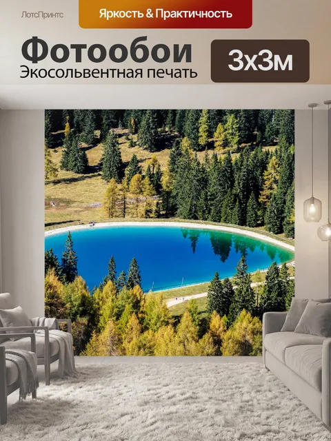 Фотообои Озеро