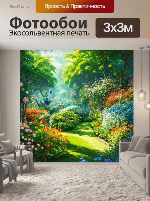 Фотообои зеленые в стиле фэнтези с цветущими садами, в которых живут невидимые существа и мистические создания