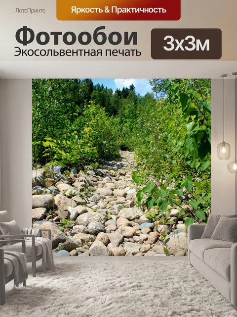 Фотообои Дорожка
