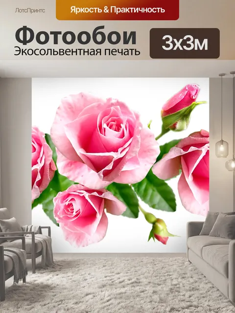 Фотообои Розы