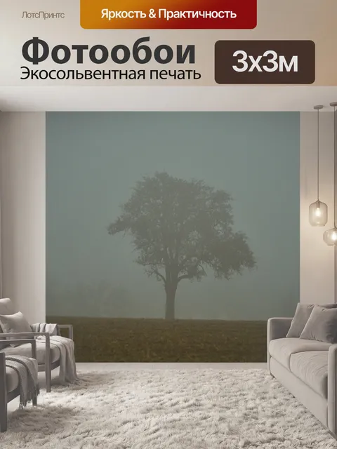 Фотообои Дерево