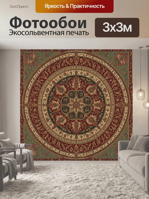 Фотообои Винтажный круглый орнамент с цветами