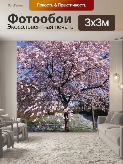 Фотообои Японский