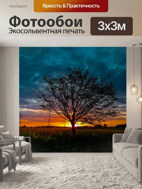 Фотообои Дерево