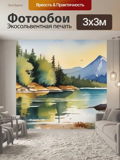 Фотообои масло горы озеро