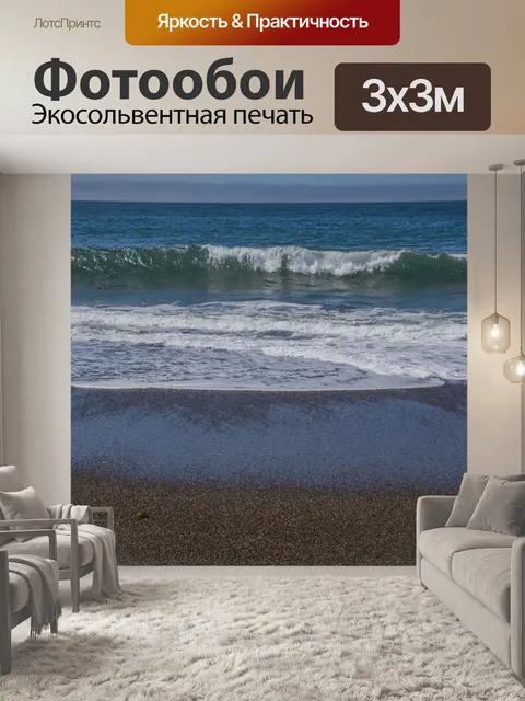 Фотообои Пляжный пейзаж