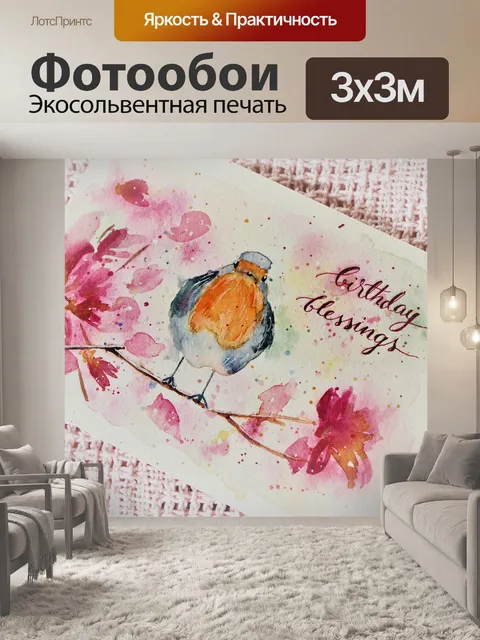Фотообои Птица
