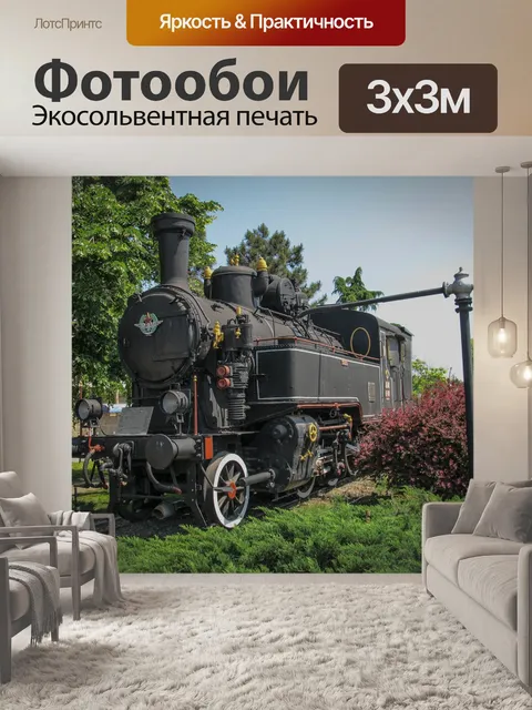Фотообои Винтаж