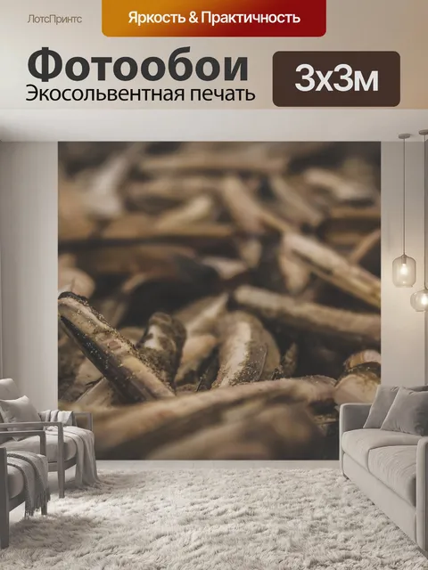 Фотообои Море