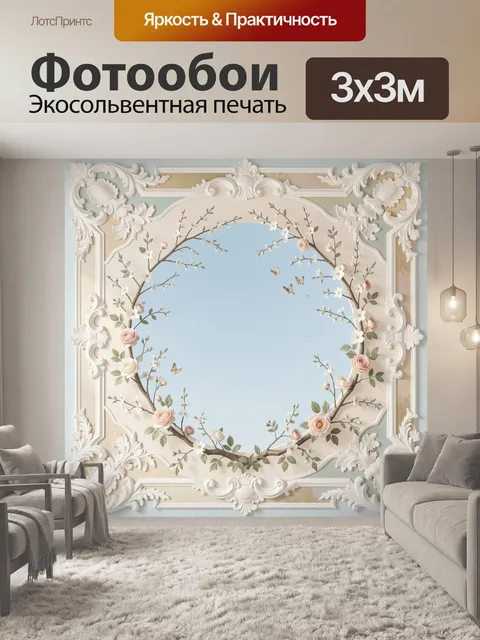 Фотообои Цветочный венок в винтажной раме